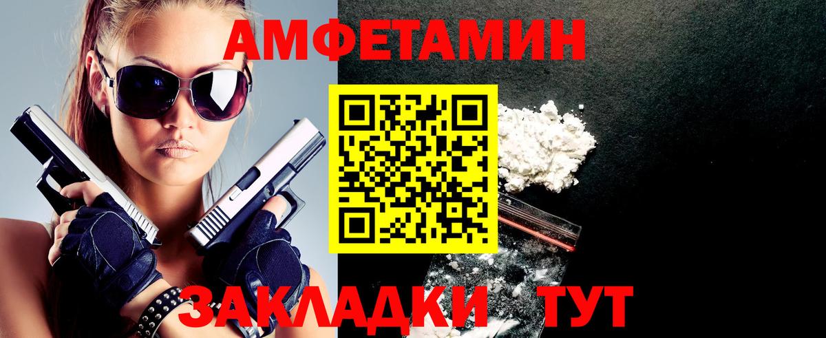 АМФ Розовый Люберцы