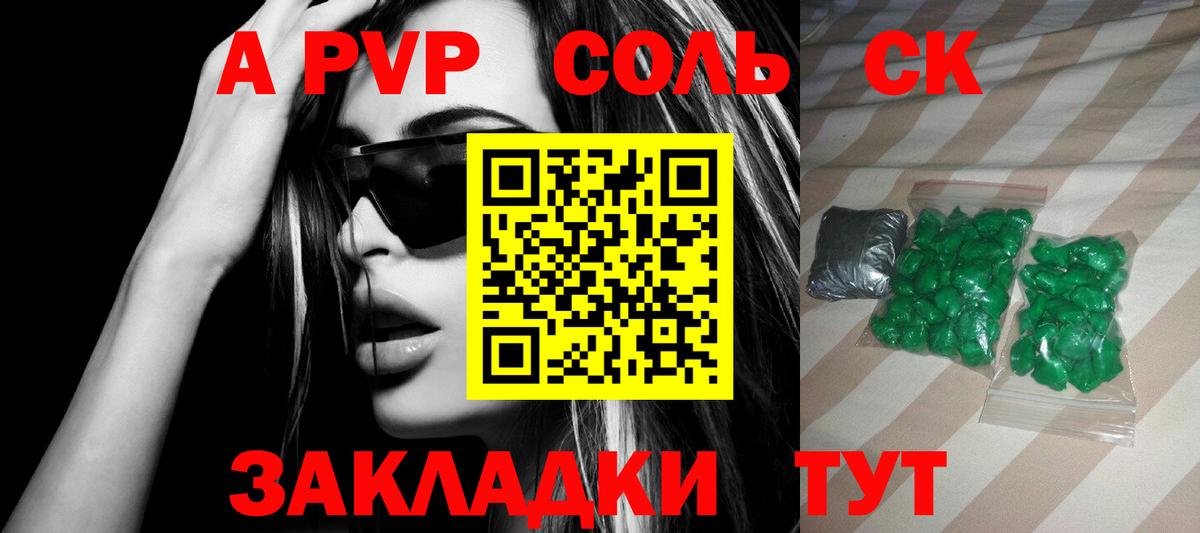 Alpha PVP мука  Вход с VPN  Alpha PVP СК  А ПВП  Люберцы 