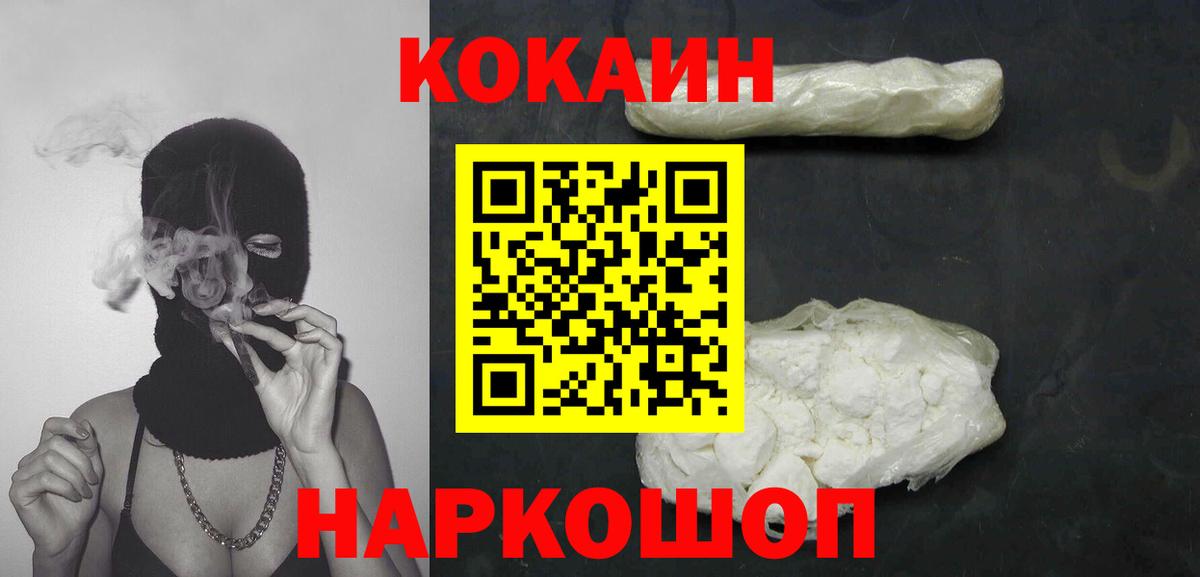 Кокаин Перу Люберцы