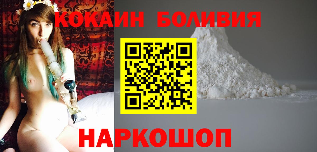 Cocaine  КОКАИН VHQ  Cocaine Эквадор  Вход с VPN  Люберцы 