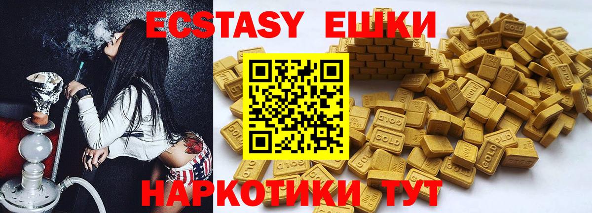 Люберцы  Экстази бентли  ЭКСТАЗИ 280мг  Вход с VPN 