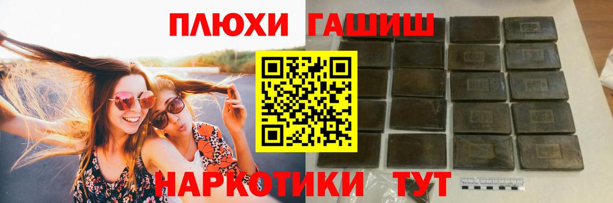 Гашиш hashish  Вход с VPN  ГАШ  Люберцы 