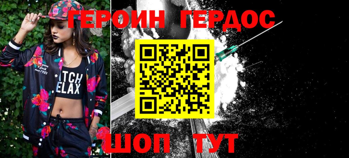 ГЕРОИН Heroin Люберцы