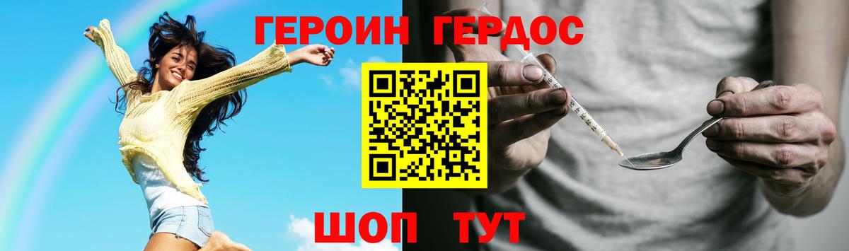Люберцы  Героин белый  Вход с VPN 