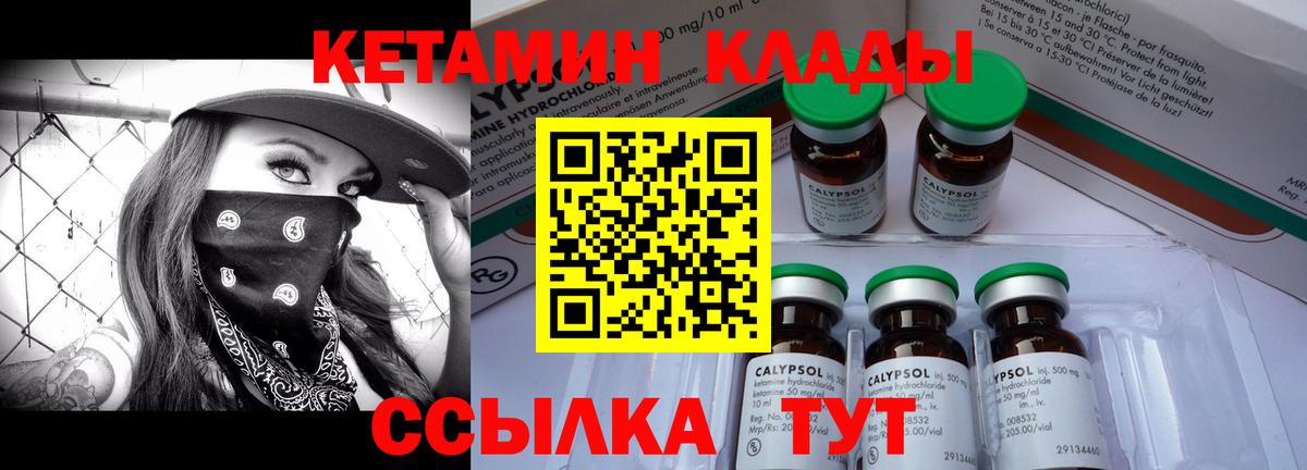 Люберцы  Кетамин ketamine  blacksprut зеркало  Вход с VPN 