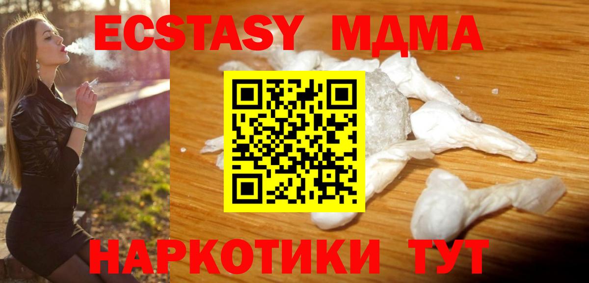 MDMA VHQ Люберцы