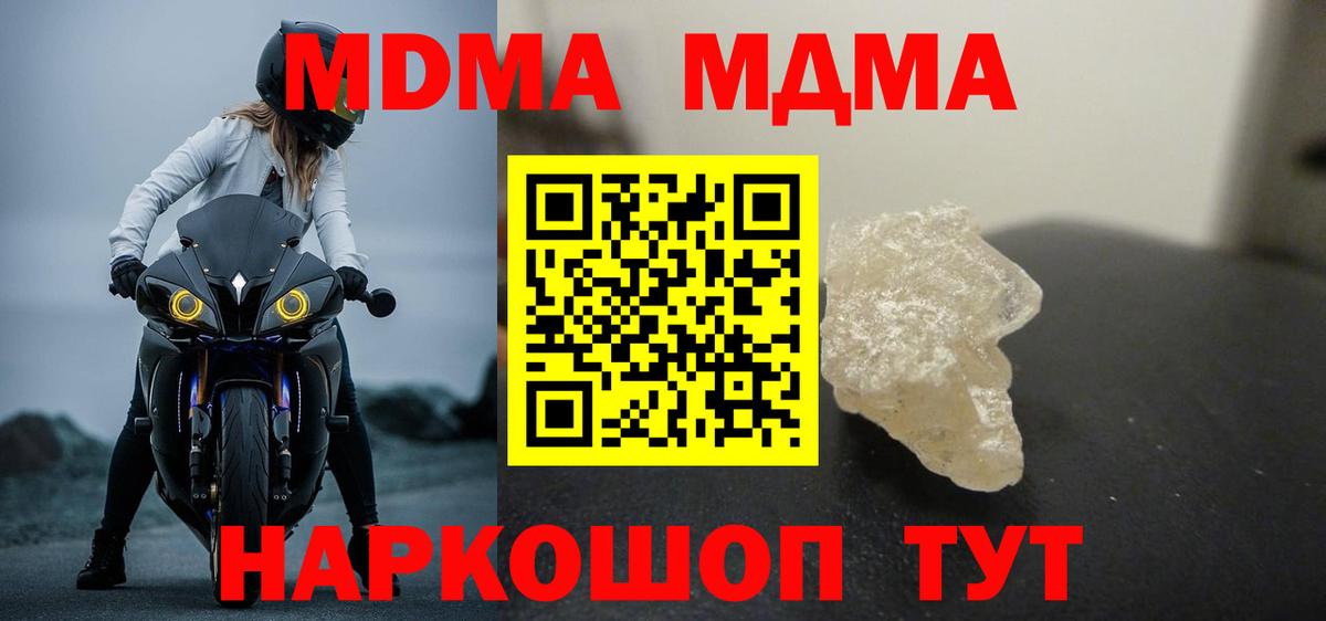 МДМА Molly  MDMA VHQ  Люберцы  МДМА  Вход с VPN 