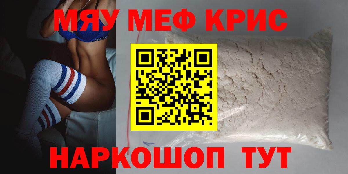МЕФ  МЕФ  Люберцы  Вход с VPN  МЕФ мука  Меф кристаллы 