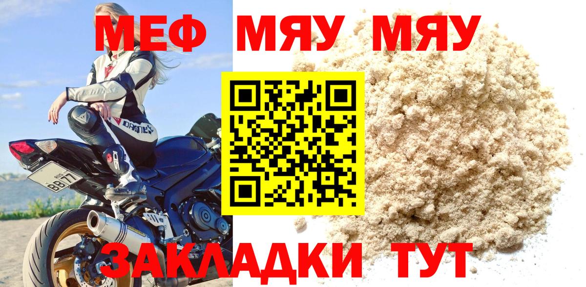 Меф кристаллы Люберцы