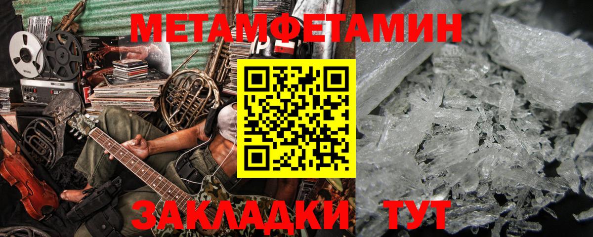 Люберцы  Метамфетамин мет  Метамфетамин мет  Вход с VPN 