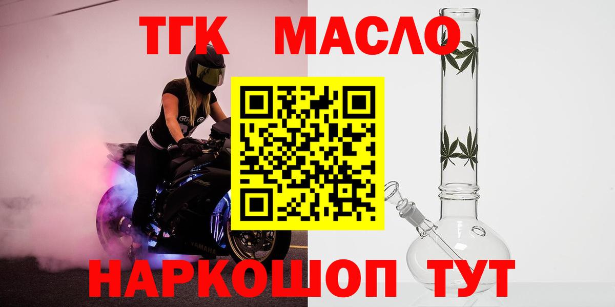 Дистиллят ТГК жижа  Вход с VPN  Люберцы 