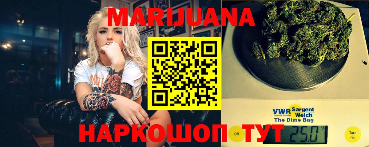 Каннабис MAZAR  Вход с VPN  Шишки марихуана индика  Люберцы 